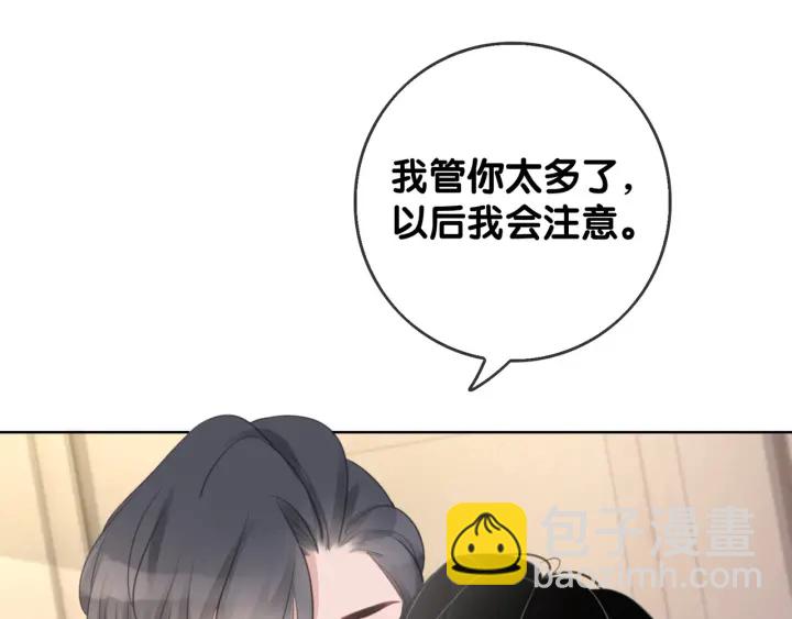第41话 男朋友需要压制？(1/3)-第43话
