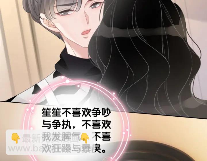 第41话 男朋友需要压制？(1/3)-第43话