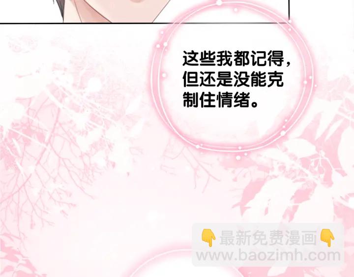 第41话 男朋友需要压制？(1/3)-第43话