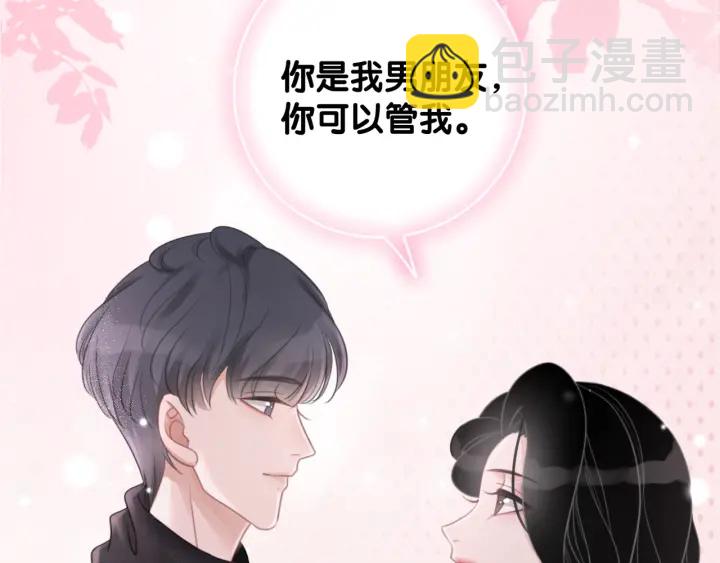 第41话 男朋友需要压制？(1/3)-第43话