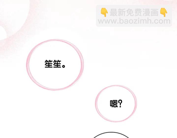 第41话 男朋友需要压制？(1/3)-第43话