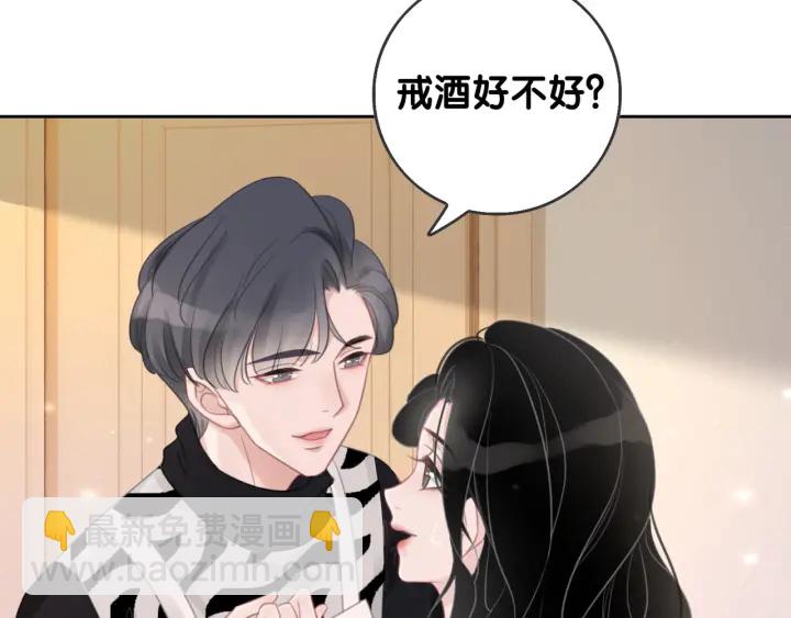 第41话 男朋友需要压制？(1/3)-第43话