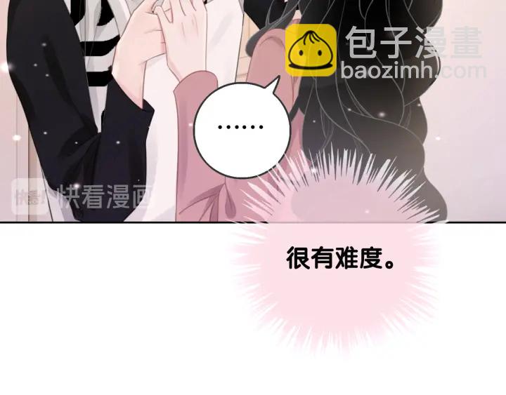 第41话 男朋友需要压制？(1/3)-第43话
