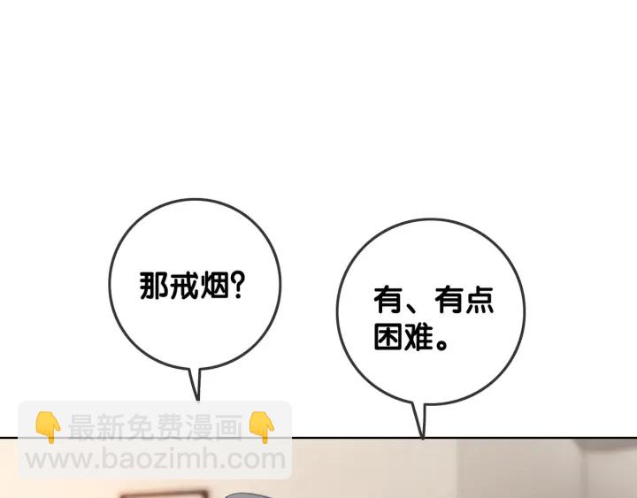 第41话 男朋友需要压制？(1/3)-第43话