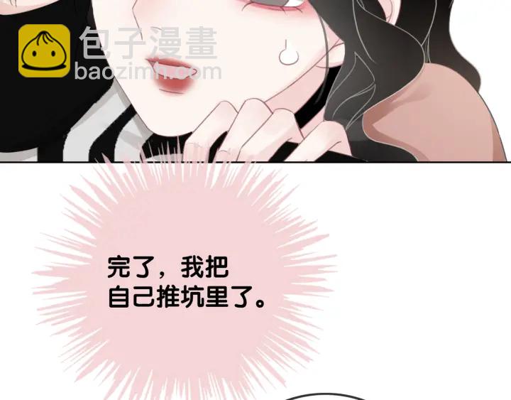 第41话 男朋友需要压制？(1/3)-第43话