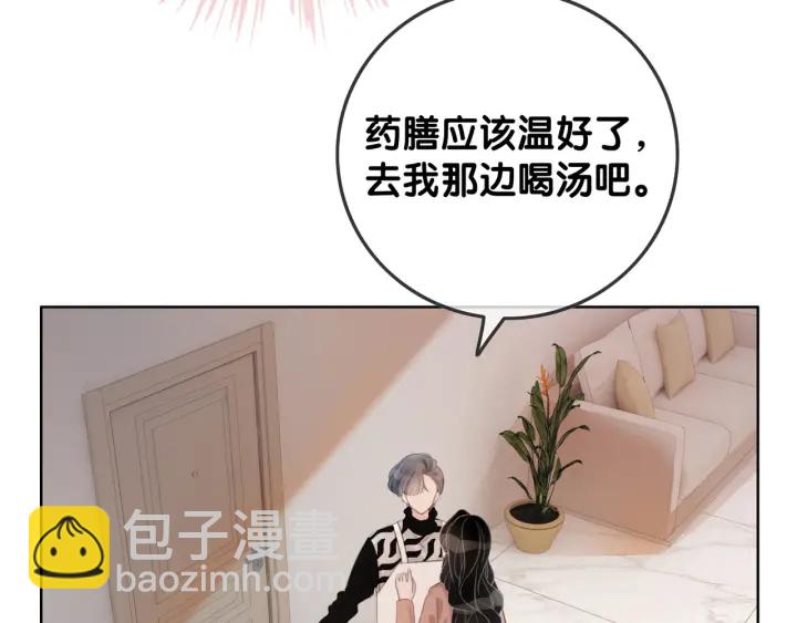 第41话 男朋友需要压制？(1/3)-第43话