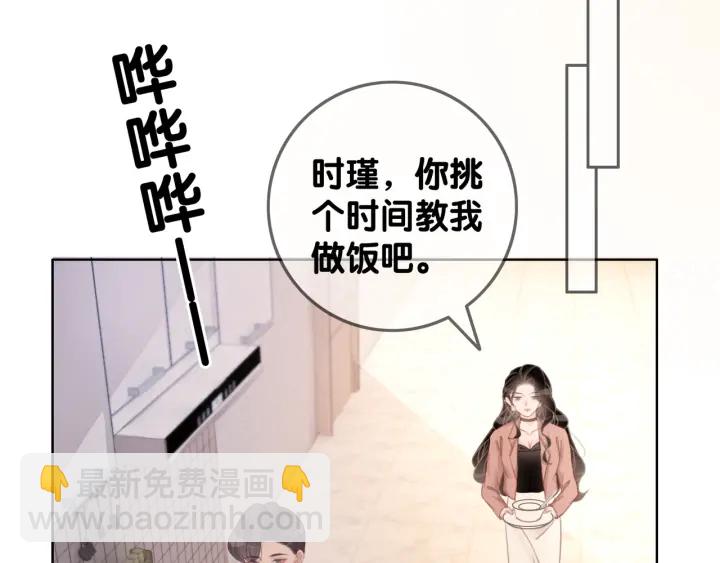 第41话 男朋友需要压制？(1/3)-第43话
