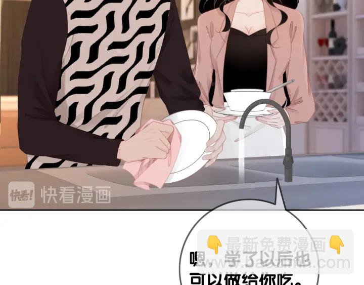 第41话 男朋友需要压制？(1/3)-第43话