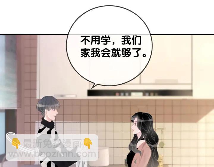 第41话 男朋友需要压制？(1/3)-第43话