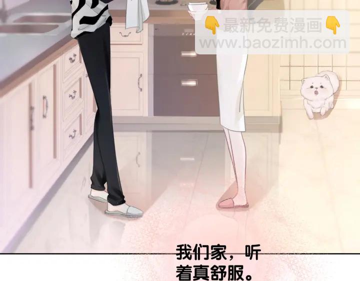 第41话 男朋友需要压制？(1/3)-第43话