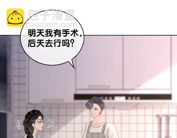 第43话 把她当女儿养(1/3)-第45话