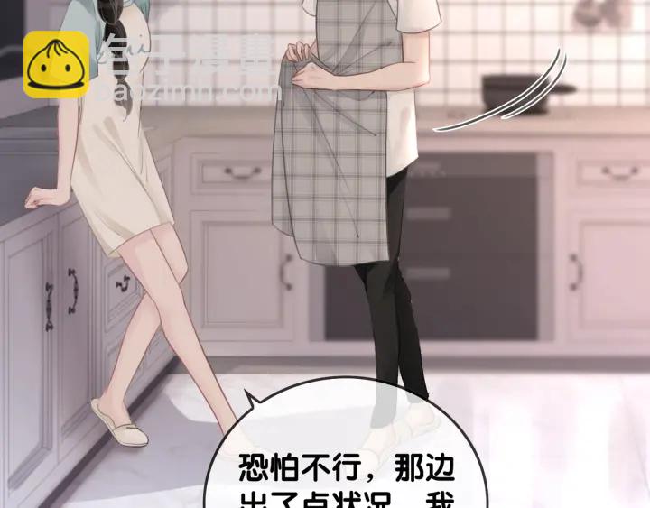 第43话 把她当女儿养(1/3)-第45话