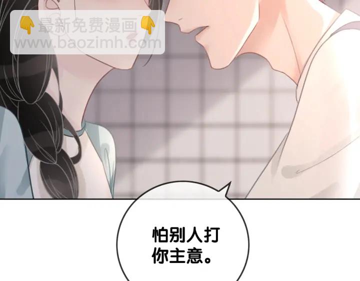 第43话 把她当女儿养(1/3)-第45话