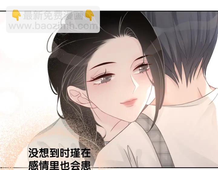 第43话 把她当女儿养(1/3)-第45话