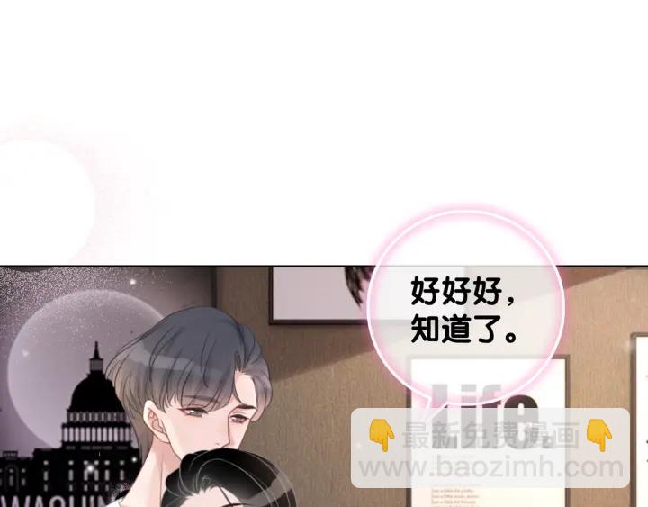 第43话 把她当女儿养(1/3)-第45话