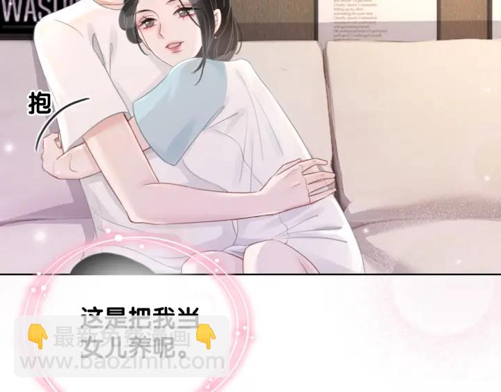 第43话 把她当女儿养(1/3)-第45话