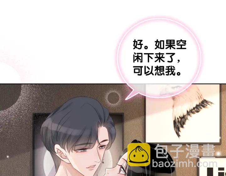 第43话 把她当女儿养(1/3)-第45话