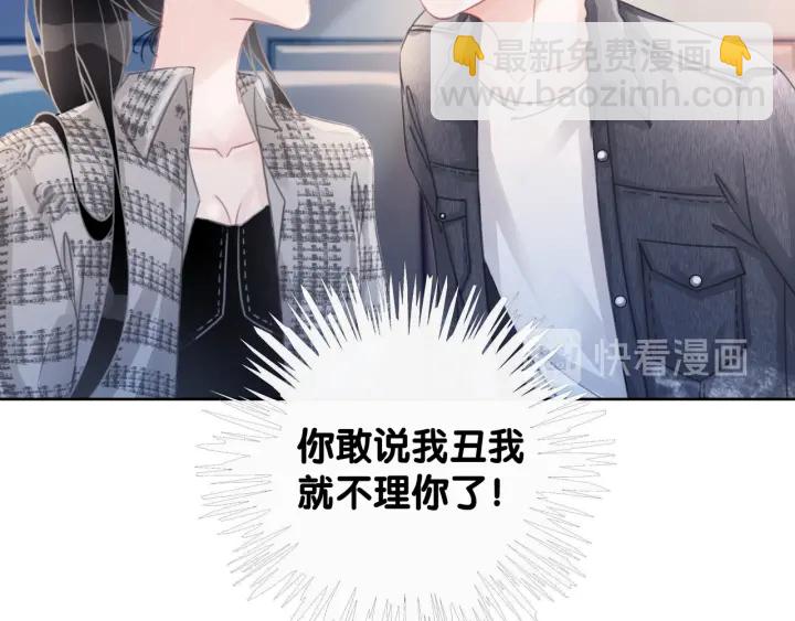 第43话 把她当女儿养(1/3)-第45话