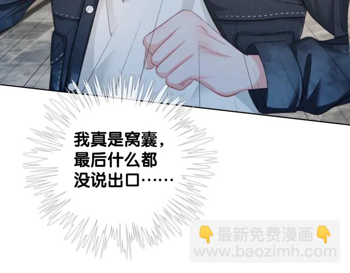 第45话 情敌相见(1/4)-第47话