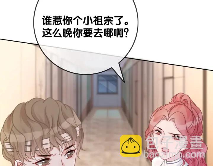第45话 情敌相见(1/4)-第47话