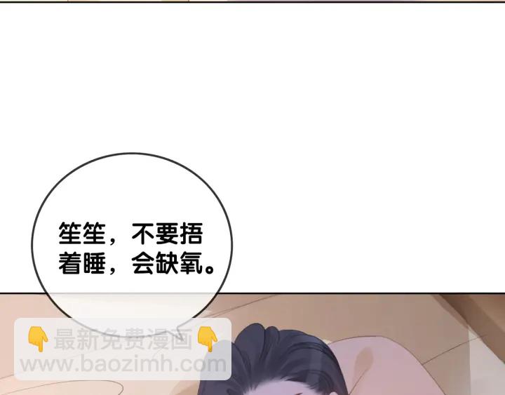 第47话 想对你做些什么(1/2)-第49话