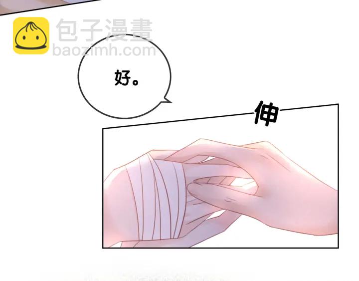 第47话 想对你做些什么(1/2)-第49话