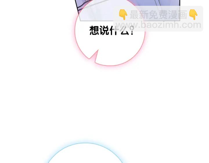 第47话 想对你做些什么(1/2)-第49话