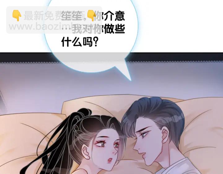 第47话 想对你做些什么(1/2)-第49话