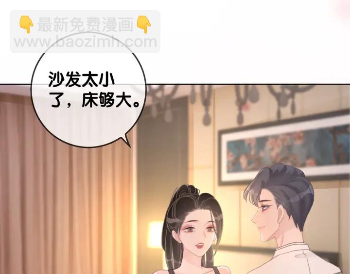 第47话 想对你做些什么(1/2)-第49话