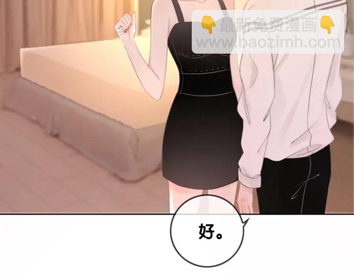 第47话 想对你做些什么(1/2)-第49话