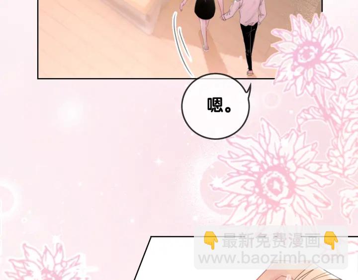 第47话 想对你做些什么(1/2)-第49话