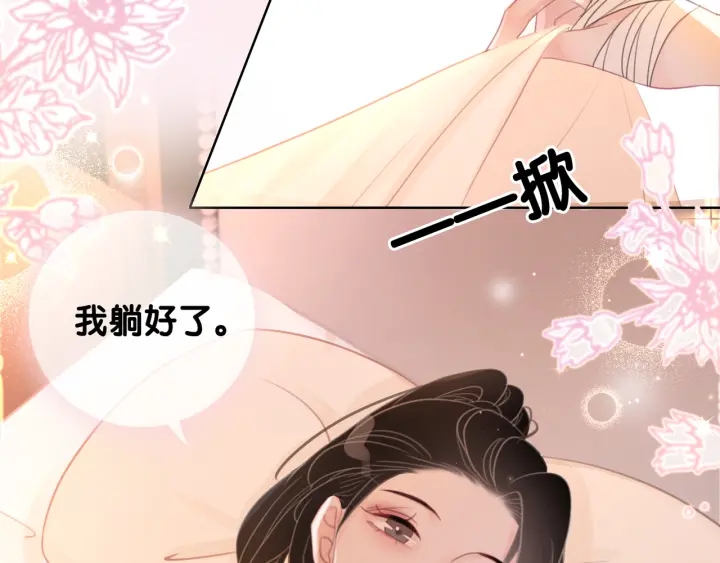 第47话 想对你做些什么(1/2)-第49话