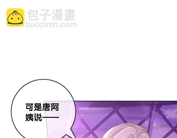 第49话 姜九笙公开了(1/3)-第51话