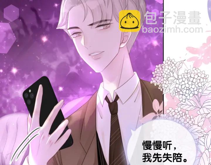 第49话 姜九笙公开了(1/3)-第51话