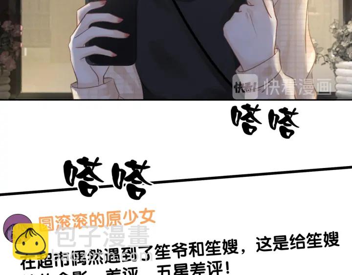 第51话 接吻会上瘾(1/3)-第53话