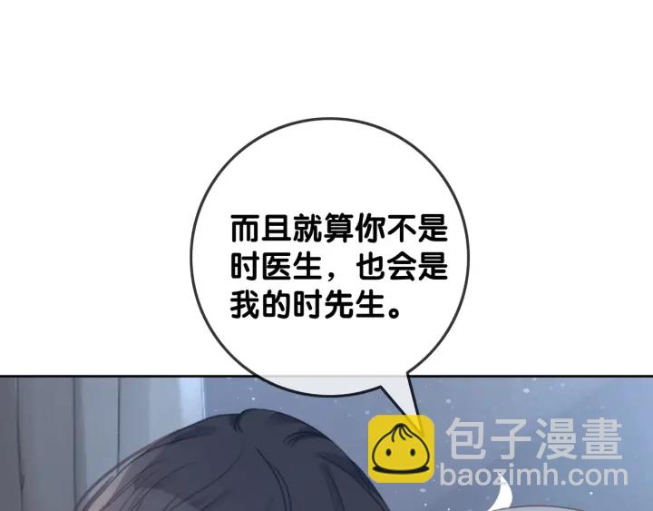 第53话 为你画一幅画(1/3)-第55话