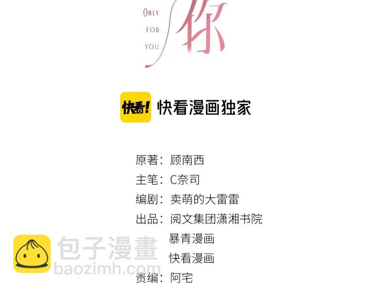 第53话 为你画一幅画(1/3)-第55话