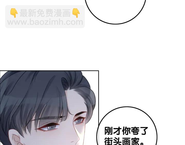 第53话 为你画一幅画(1/3)-第55话