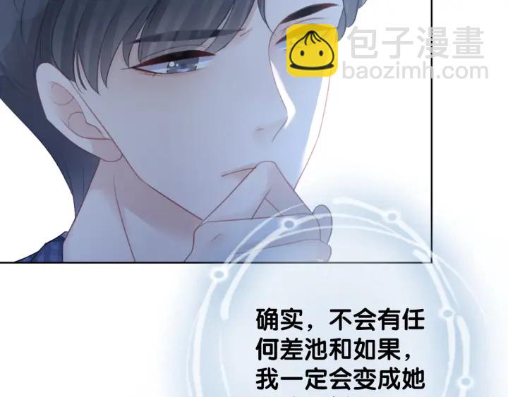第53话 为你画一幅画(1/3)-第55话