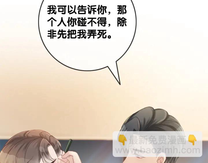 第61话 她是我的底线(1/3)-第63话