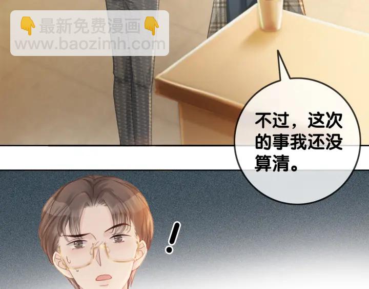 第61话 她是我的底线(1/3)-第63话
