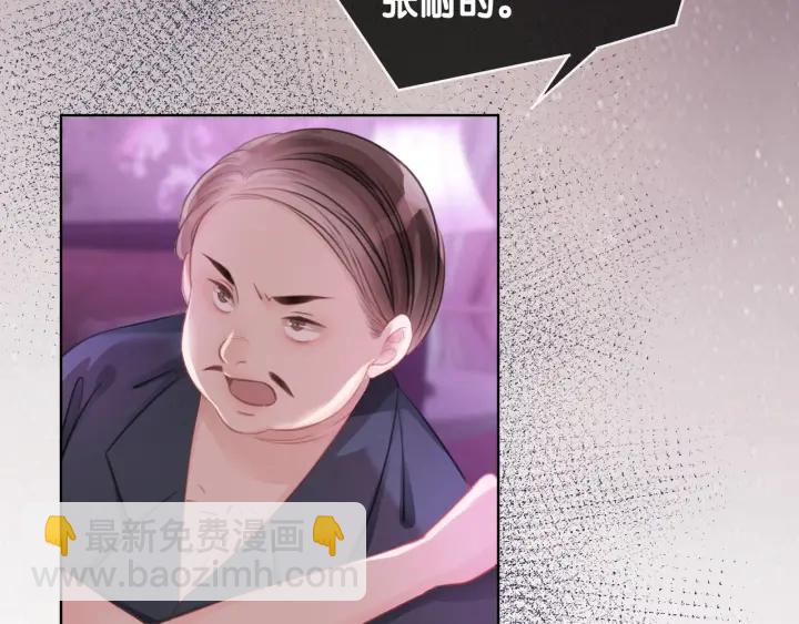 第65话 柳絮的下场(1/4)-第67话