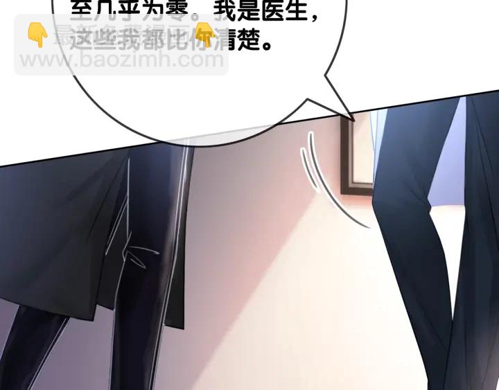 第69话 以后都要跟着你(1/3)-第71话