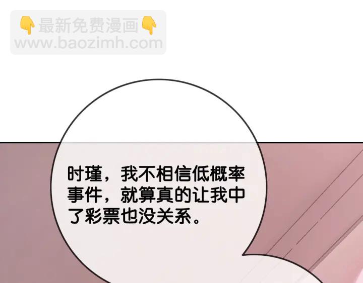 第69话 以后都要跟着你(1/3)-第71话