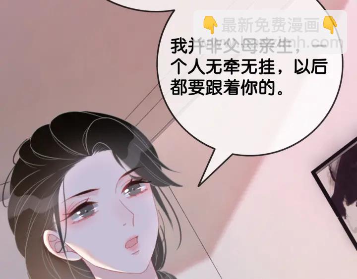 第69话 以后都要跟着你(1/3)-第71话