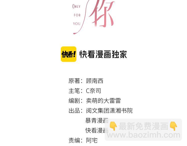 第71话 关于他的噩梦(1/3)-第73话