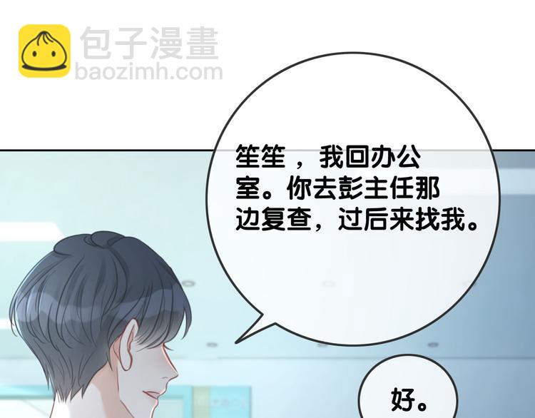第71话 关于他的噩梦(1/3)-第73话