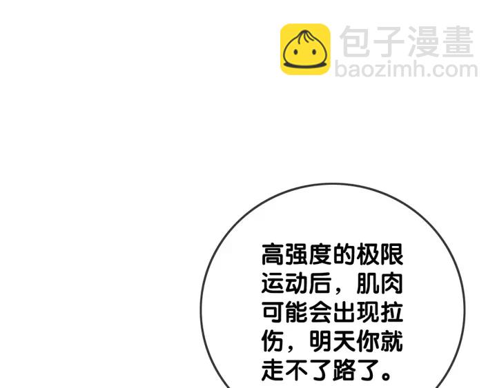 第77话 做你想做的事(1/3)-第79话