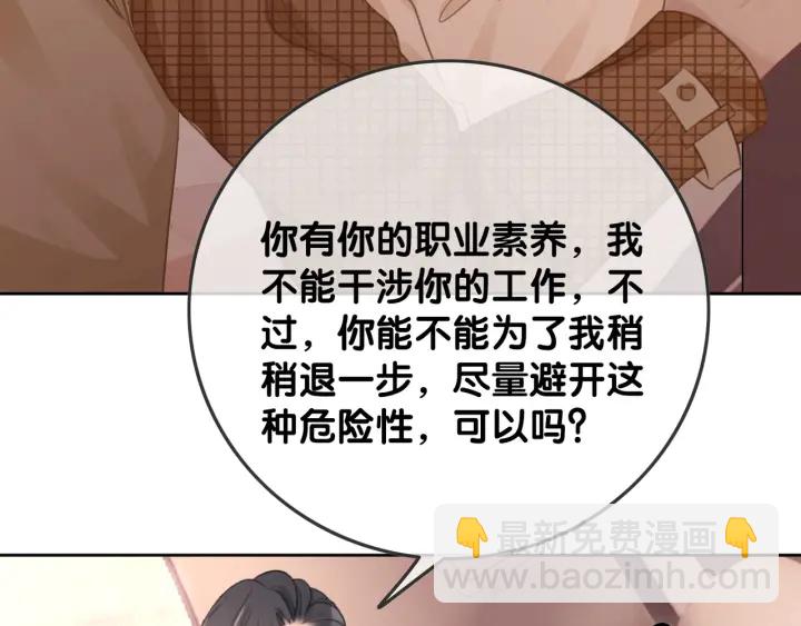 第77话 做你想做的事(1/3)-第79话