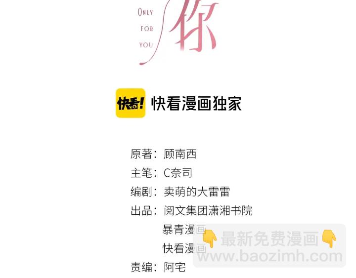 第77话 做你想做的事(1/3)-第79话